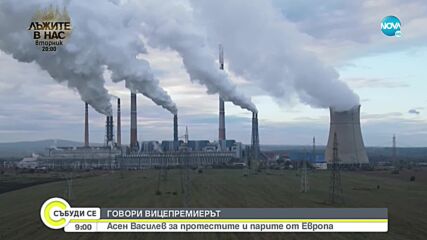 Финансовият министър за бюджета, Плана за въстановяване и протестите на полицаите