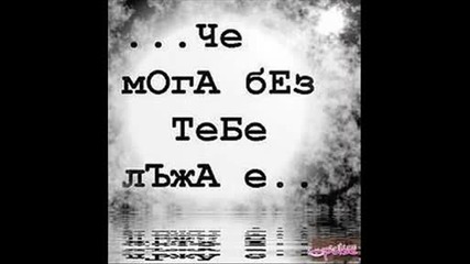Ivana - Ne Te Vinq.wmv