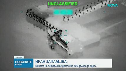 Ескалация на напрежението в Ормузкия проток: Иран заплаши да блокира доставките на петрол