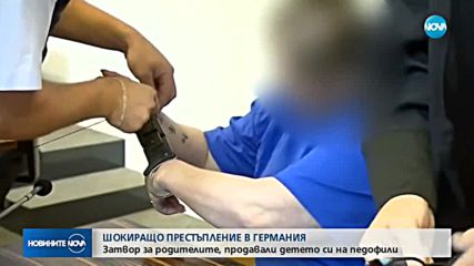 Осъдиха германка, изнасилвала 9-годишния си син и продавала секс записите