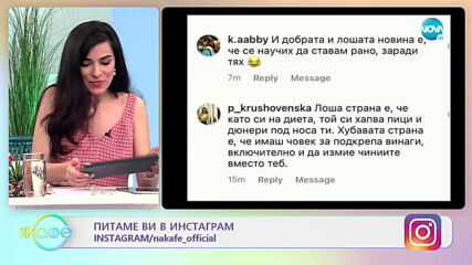 Как изглежда един мръсен ден на Дуейн Джонсън-Скалата? - „На кафе” (24.03.2021)