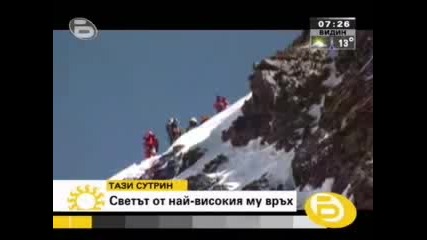 Първата българка на Еверест btv 03.06.2009