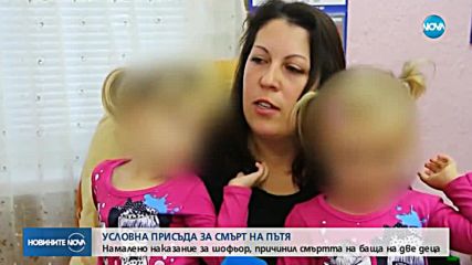 Условна присъда за пиян шофьор, убил баща на две деца на пътя