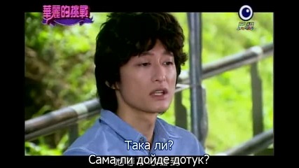 [бг субс] Skip Beat! - епизод 4 - 2/4