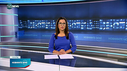 Новините на NOVA NEWS (19.06.2021 - 21:00)