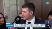 Новините на NOVA (19.03.2025 - късна емисия)