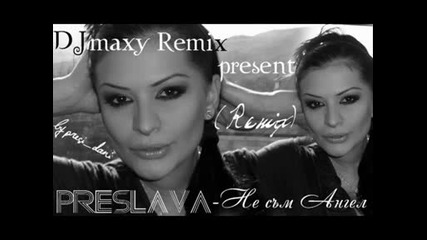 Преслава - Не съм Ангел (remix)