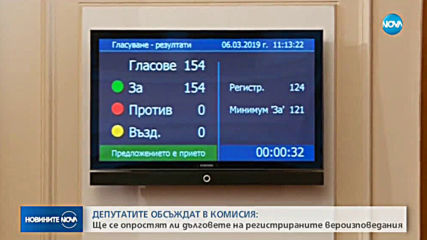 Новините на NOVA (07.03.2019 - 8.00 ч.)