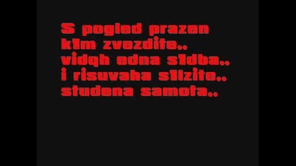 SNG i Delyan feat Vesi - Studena samota