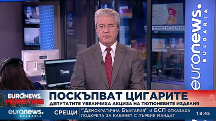 Депутатите увеличиха акциза на тютюневите изделия