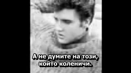 Elvis Presley - My Way Превод