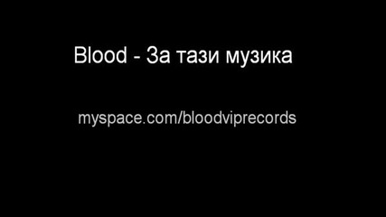 Blood - Za Tazi Muzika