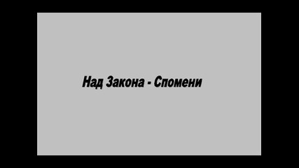 Над Закона - Спомени