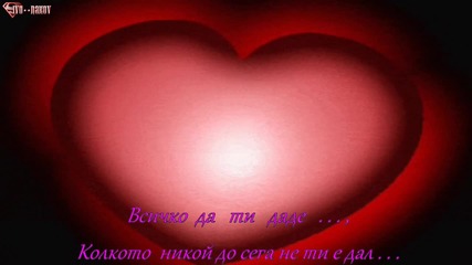 ® Бг Превод ® Константинос Галанос - Да те обича му кажи