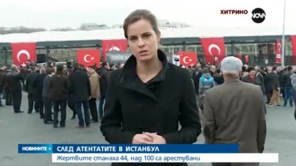Расте броят на жертвите от терористичните атаки в Истанбул