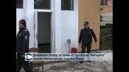 Доживотен затвор за трима от групата на „Килърите” наложи Апелативният съд във Варна