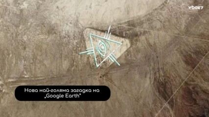 Огромен триъгъл в пустинята: нова най‑голяма загадка на „ Google Earth,“ ли е открит?😯💥