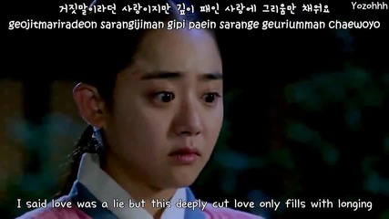 [ Бг Превод ] Lush - Though I Close My Eyes [ Goddess of Fire Jung Yi Ost ]