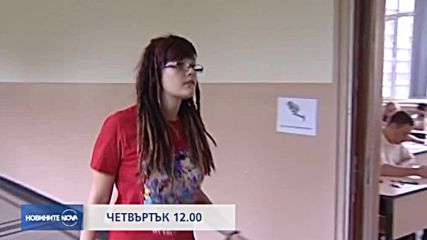 В Новините на NOVA от 12.00 ч. на 3 януари очаквайте