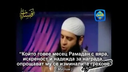 Месец Рамадан е специален !