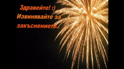Резултатите от конкурсчето ми