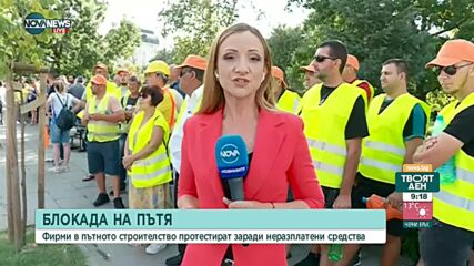 Пътните строители затвориха движението пред парламента