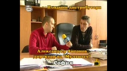 Gospodari na efira 01 - 12 - 2009 Tvrip.xvid - Cover 