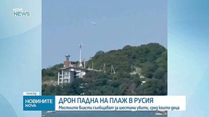 Дрон се взриви на плаж в руския курорт Геленджик, уби шестима души