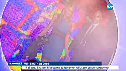 Фенове в очакване на 10-ия юбилеен сезон на VIP Brother