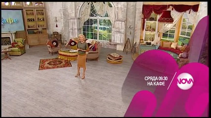 В „На кафе” на 2 септември очаквайте