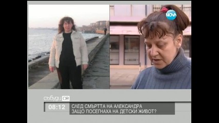Сестрата на Атанаска: Пожалете семейството и децата й