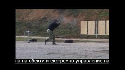 Swat Спецназ Sas Международен Опит В Подготовката На Кадри В Областта На Охраната И Сигурността