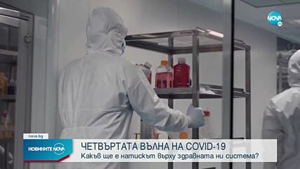 Новините на NOVA (04.09.2021 - обедна емисия)