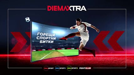 Брентфорд - Манчестър Юнайтед на 4 май, неделя от 16.00 ч. по DIEMA SPORT 2