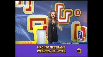 Господари На Ефира - 15 - 07 - 2008 - Част 3