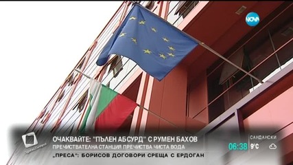 Депутатите избират ръководство на Сметната палата