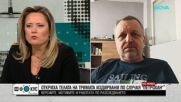 Милен Иванов за версииите по случая "Петрохан"