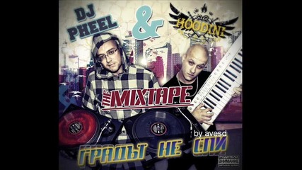 Hoodini And Dj Pheel - Moiata Teritoria(mixtape 2011)