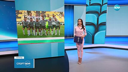 Спортни новини (06.06.2025 - късна емисия)