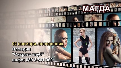 Магда - 02.11.2015-реклама
