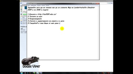 Как да си сложим map на Landwirtschafts - Simulator 2009 