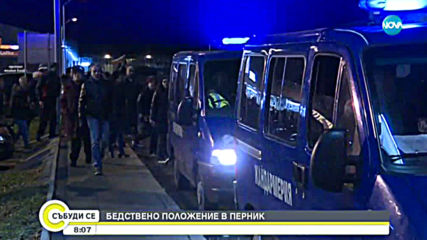 Перник обявява бедствено положение днес
