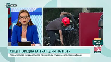 Психолог и бивш шеф на НСС след случая "Черни връх": У нас се наложи модел на неспазване на правила