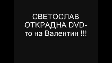 Издирваме Светослав Стефанов от S** град !!!