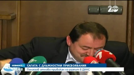 Съдът отново привиква Пенгезов по делото "ОПАК"