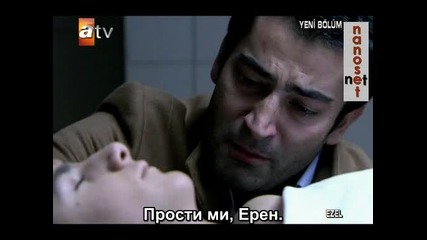 Ezel (езел) - 16 епизод - 8 част - с бг превод 