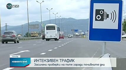 Новините на NOVA NEWS (06.09.2021 – 17:00)