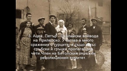 Македонските бежанци в България