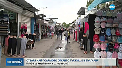 Какви са противоепидемичните мерки на пазара в Димитровград?