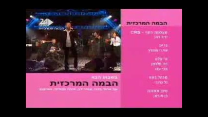 Kobi Peretz - Messouga Alaih - Live